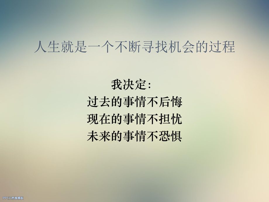 人脉关系经营法宝课件.ppt_第2页