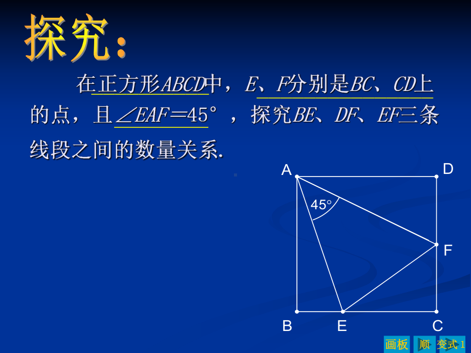 几何旋转模型课件.ppt_第3页