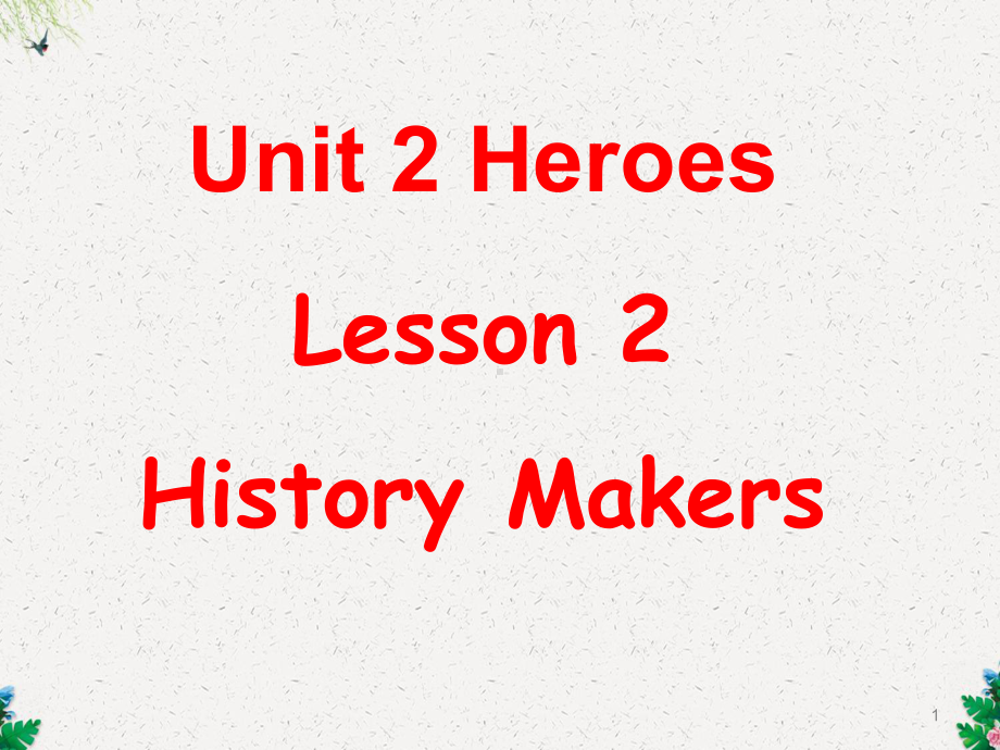 人教版高一级英语课件-History-Makers.ppt_第1页