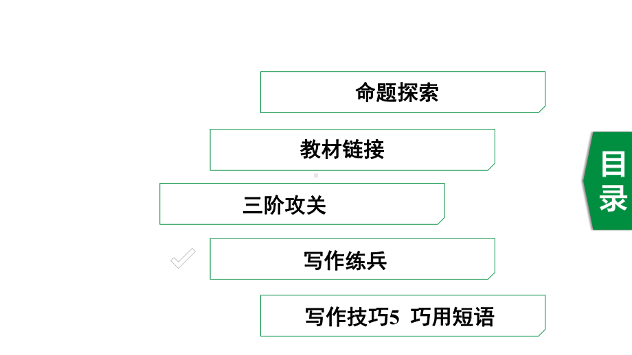 初中英语（2021中考作文热门话题）话题5--健康与安全课件.pptx_第2页