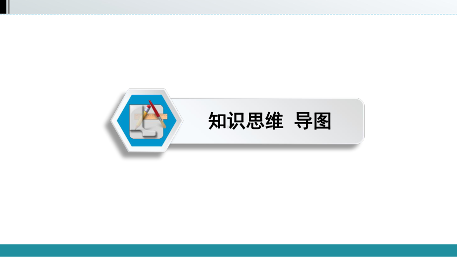 2021年广西壮族自治区中考物理教材同步复习--第二章-声现象课件.ppt_第2页