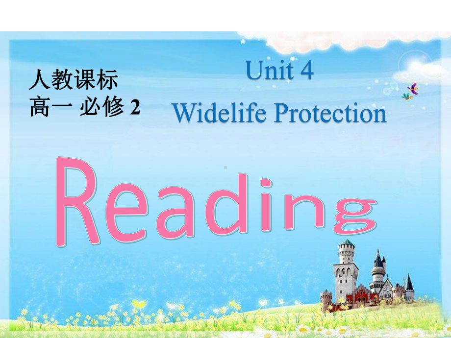 优秀课件人教-必修2-Unit-4-Period-1-Reading-课件.pptx_第1页