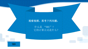 做出判断的分支-公开课-课件.ppt