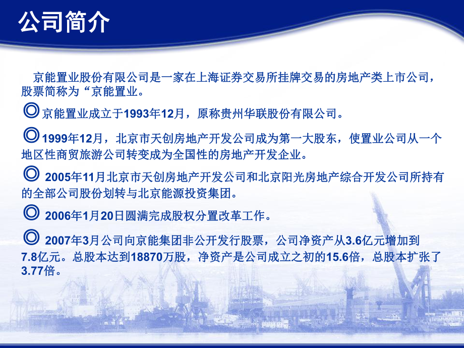 上市公司财务报表分析课件.ppt_第3页