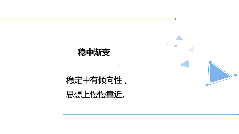 一核四层四翼的高考评价体系下2020年高考语文命题分析及后期复习策略课件.pptx_第2页