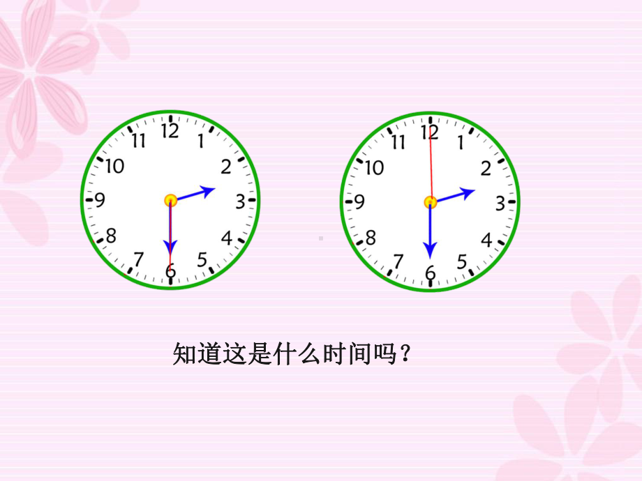 《二-时、分、秒》课件1-优质公开课-苏教2下.ppt_第3页