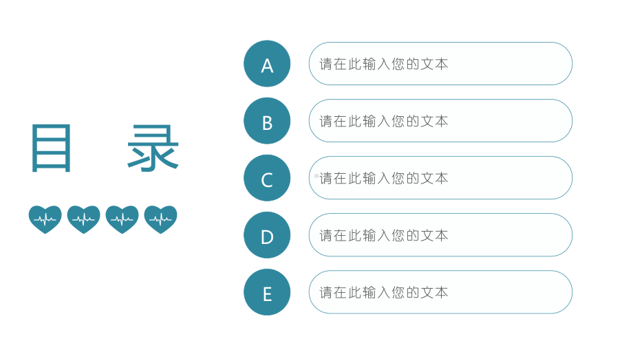 体检中心健康报告课件.pptx_第2页