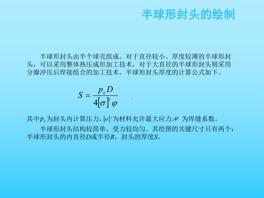 典型零件图绘制课件.ppt_第3页