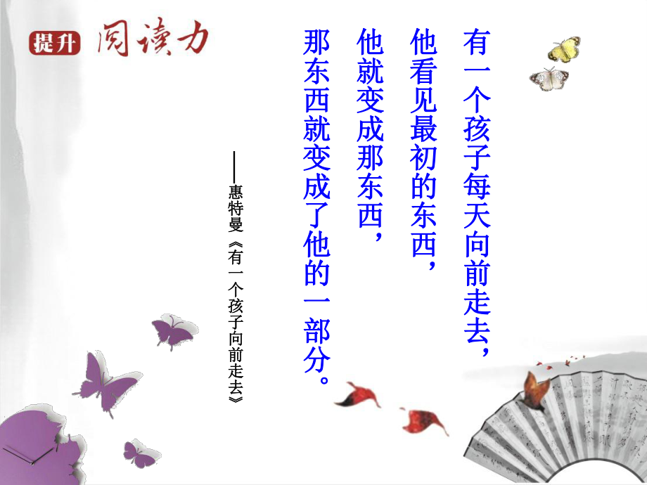 会阅读的教室课件.ppt_第1页