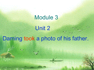 五年级上英语M3U2-Daming-took-a-photo-of-his-father课件.ppt