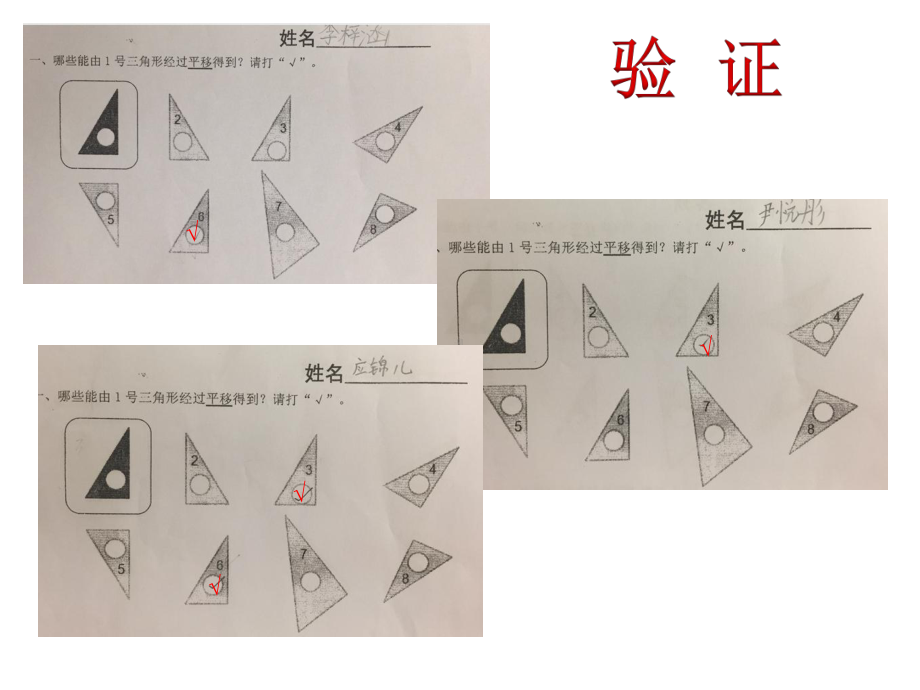 《图形的运动(一)整理复习》(省一等奖)课件.ppt_第3页