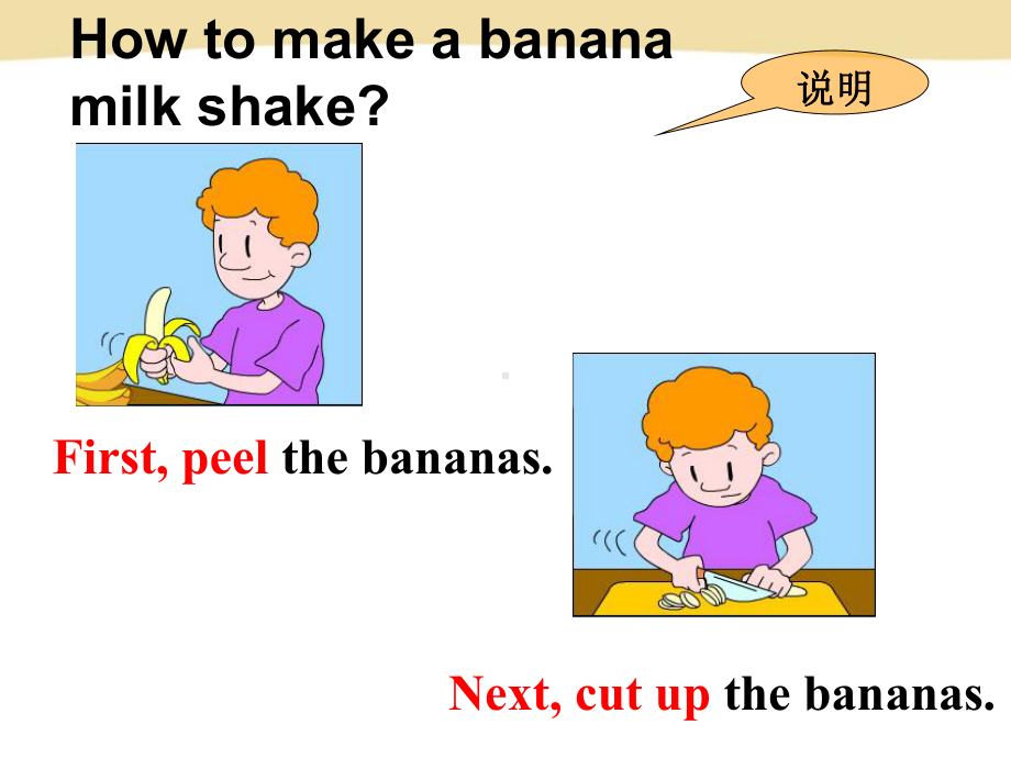 人教版英语八上：How-do-you-make-a-banana-milk-shake-课件1.pptx_第2页