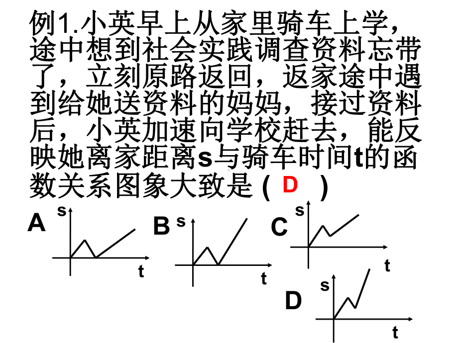 函数复习专题(分段函数的相关问题)课件.ppt_第2页