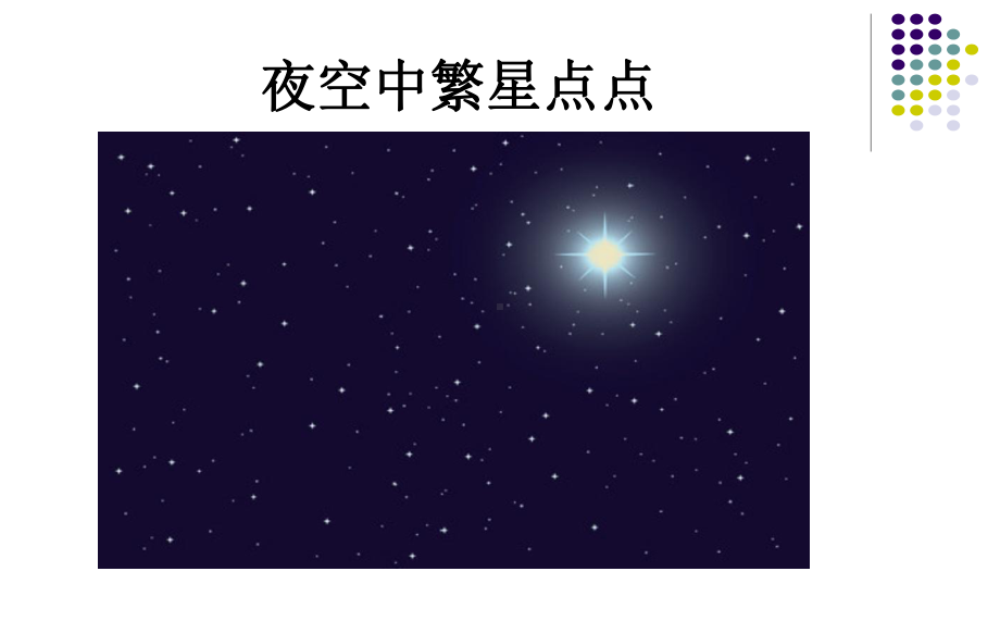 七年级上册412点线面体p课件.ppt_第2页