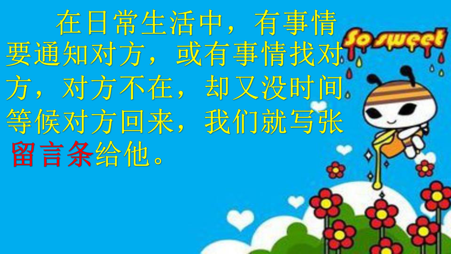 (部编)人教版小学语文二年级上册《-语文园地四》-公开课教学课件整理.pptx_第1页