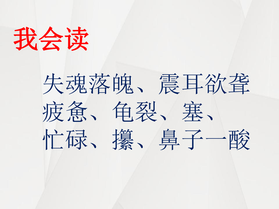 人教版小学四年级语文上册慈母情深8公开课优质课教学课件.ppt_第2页