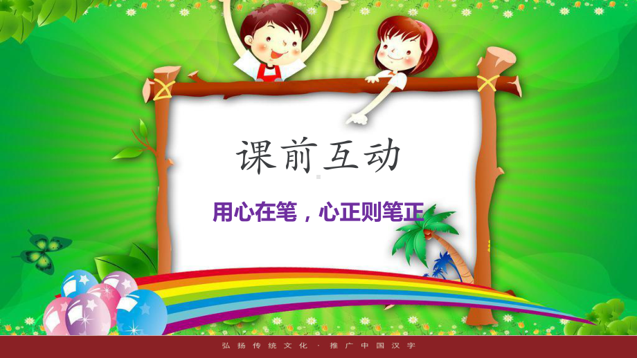 《正姿班第三次课长横短横》课件.ppt_第3页