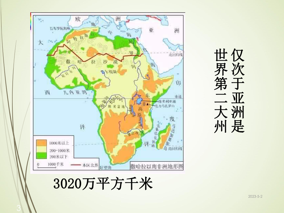 人教版语文三年级下册课件27-卖木雕的少年课堂教学课件2.ppt_第3页