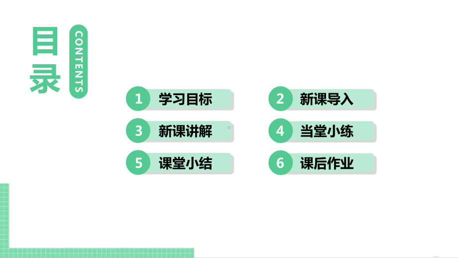 初中英语人教新目标七年级下册-Unit-6-SectionA-(Grammer-Focus-3c)课件.ppt_第2页