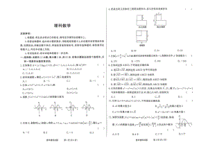 河南省许平汝部分学校2022-2023高三下学期期中理科数学试卷+答案.pdf