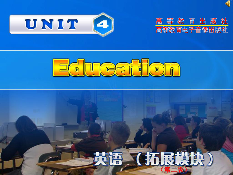 中职英语拓展模块Unit-4教学内容课件.ppt_第1页