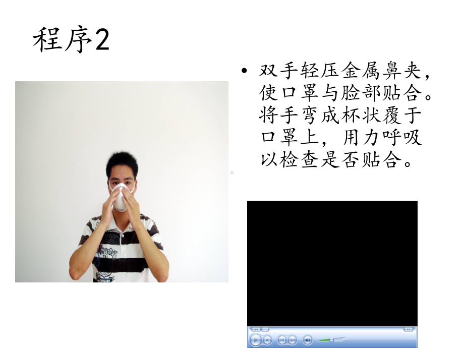 二级防护服的穿戴课件.ppt_第2页