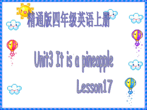 人教精通版英语四年级上册Unit-3-It’s-a-pineapple-课件.ppt