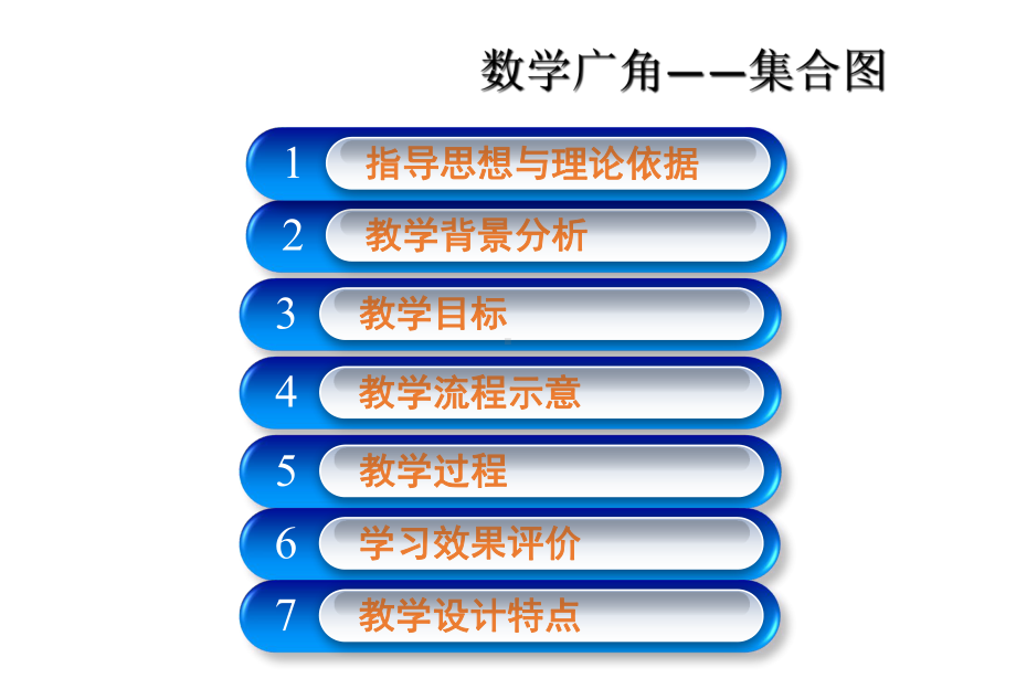 九加几说课稿课件.ppt_第2页