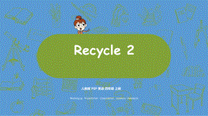 人教版PEP英语四年级上册-Recycle-2课件.ppt