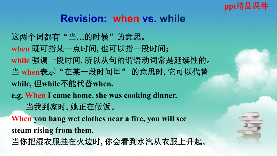 八年级英语下册what-were-you-doing-when-the-rainstorm-came-B短文课件-含习题课件.ppt_第3页