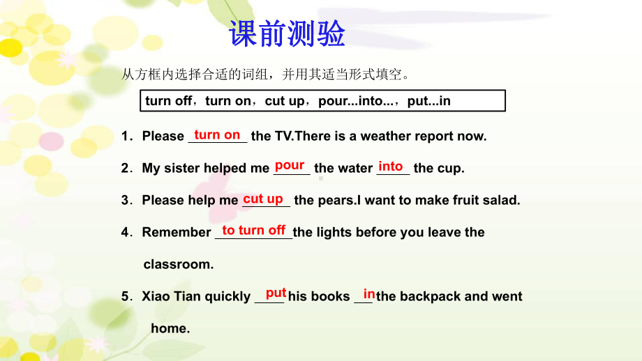 八年级上册英语Unit-8-Section-A(2d-3c)公开课课件.pptx_第2页