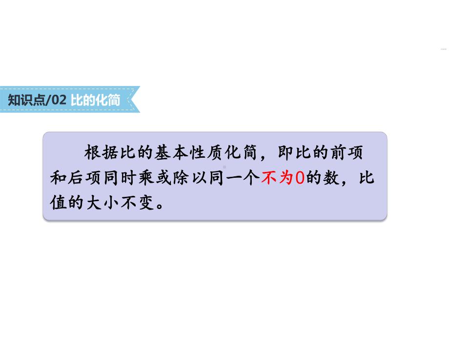 （北师大版）六年级上册数学课件第6单元-练习五.ppt_第3页