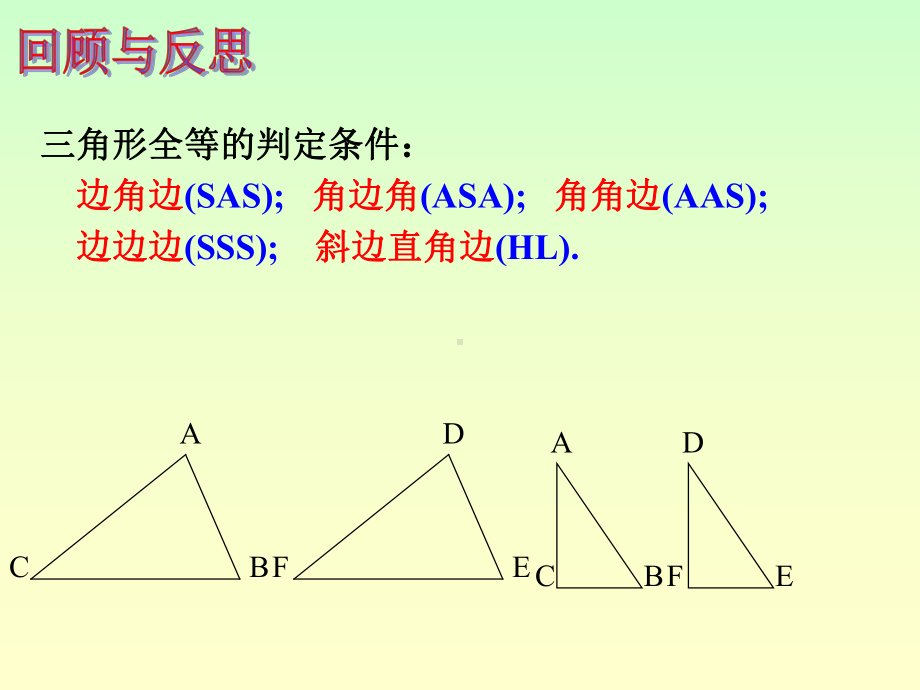 64-探索相似三角形条件简版课件.ppt_第2页