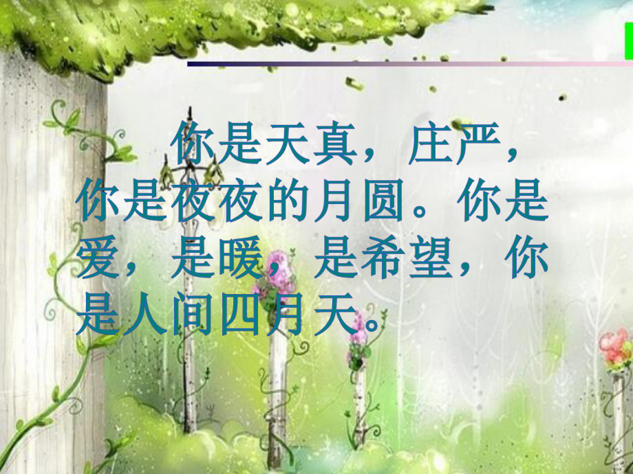 《高中生恋爱教育》-主题班会课件.ppt_第2页