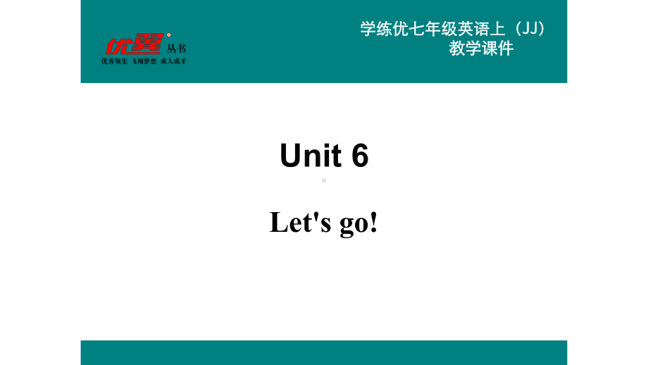 冀教版英语课件七上lesson34.ppt_第2页