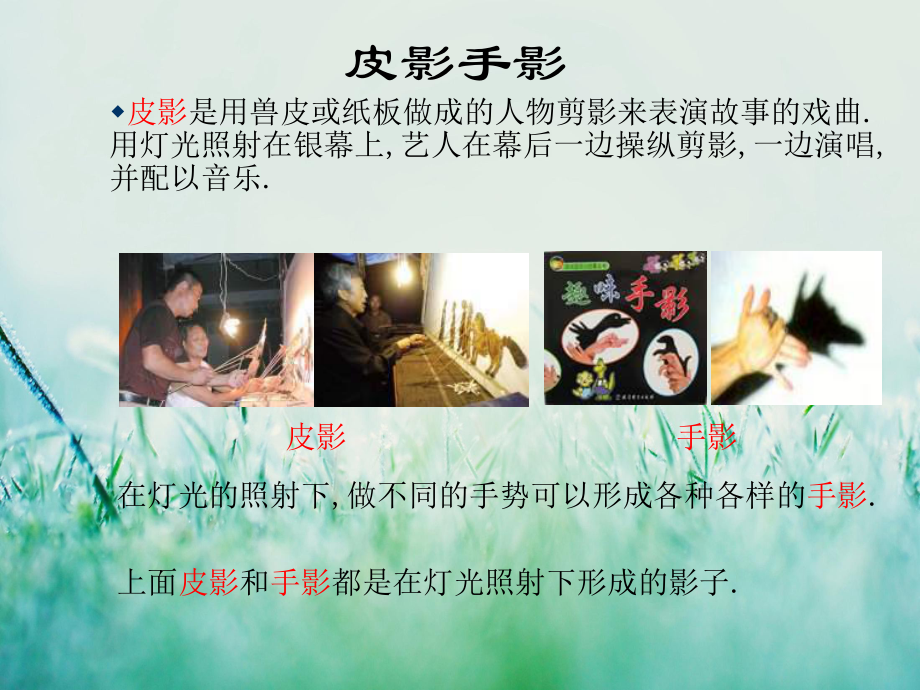 中心投影课件.ppt_第3页