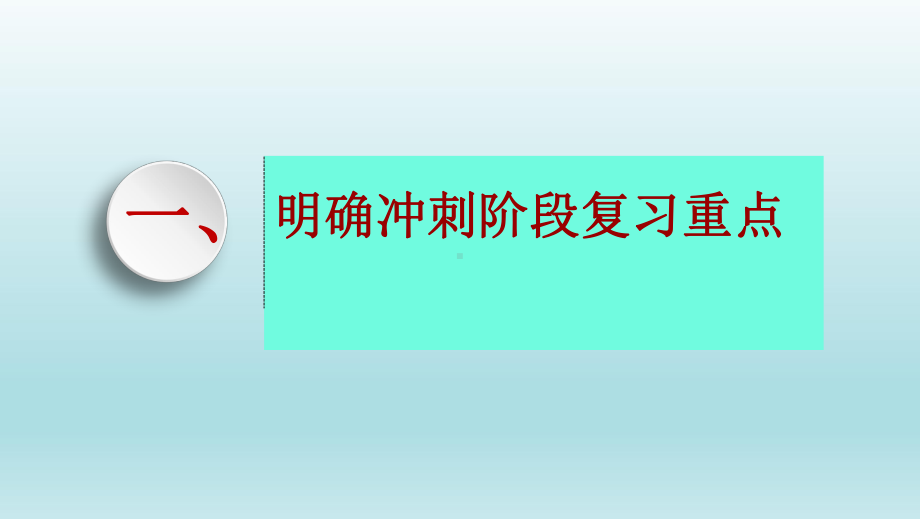 一核四层四翼高考评价体系下2021年新高考语文复习备考策略及答题建议课件.pptx_第3页