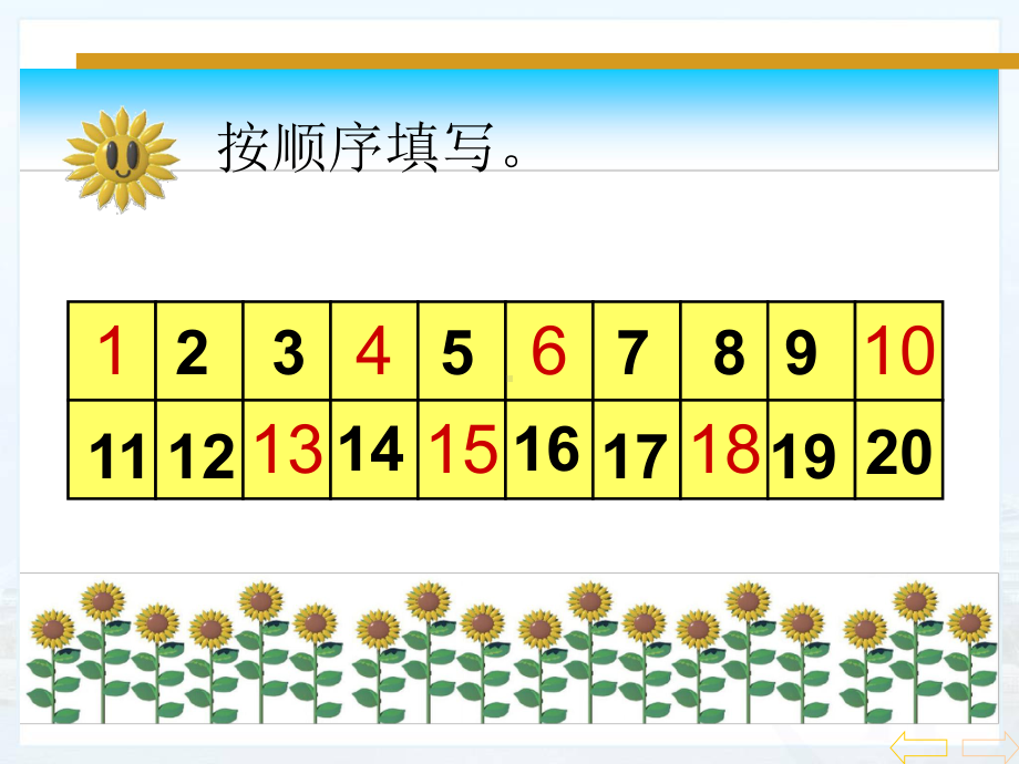 100以内数大小比较课件.ppt_第2页