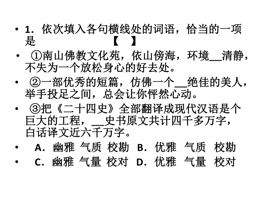 体育单招考试课件.ppt_第1页