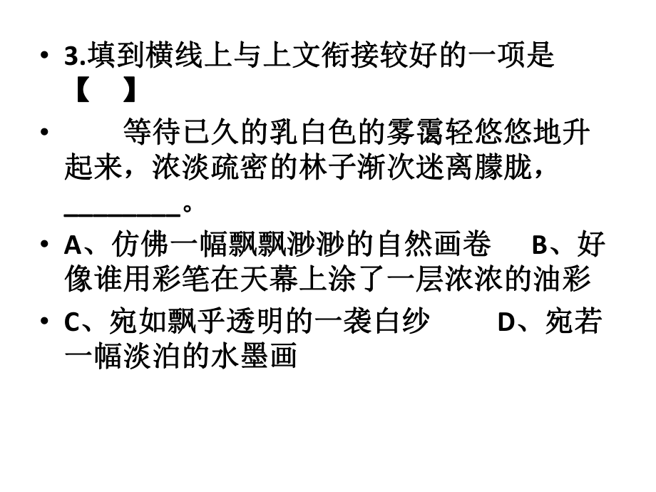 体育单招考试课件.ppt_第3页