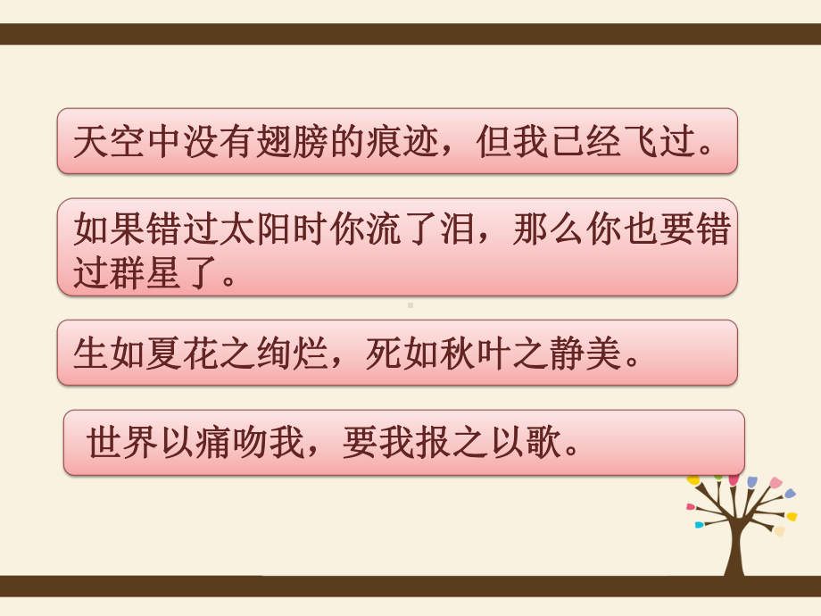 人教高中选修外国小说欣赏《素芭》课件-一等奖新名师优质课获奖比赛公开视频下载.ppt_第2页