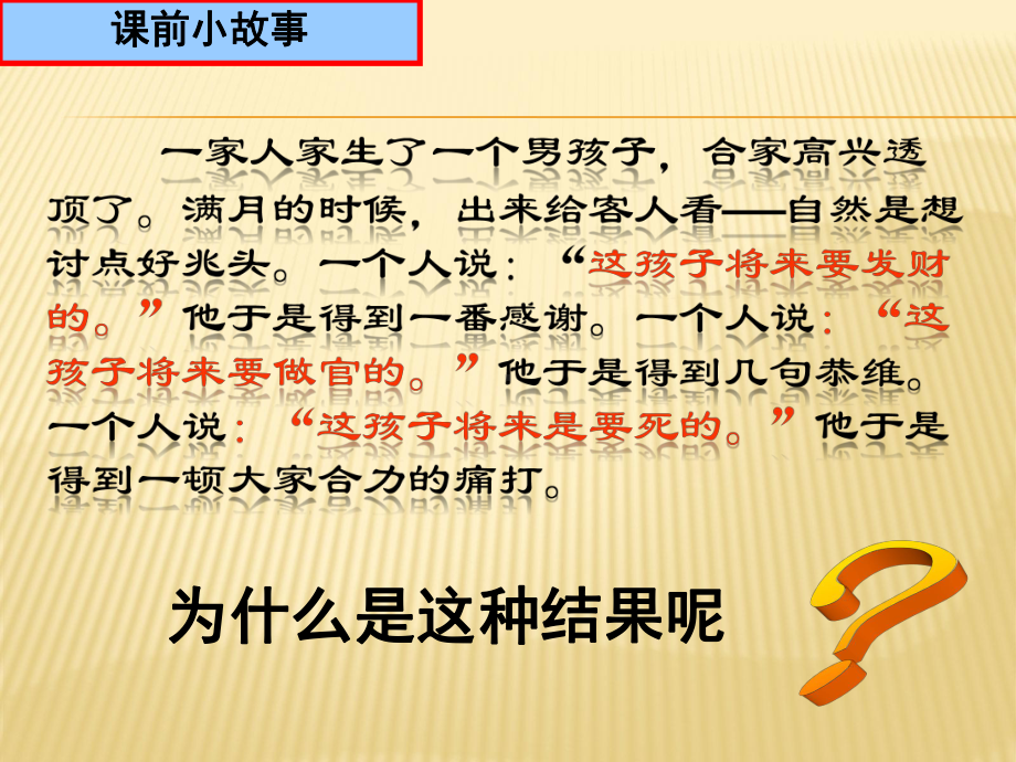 2020年高考语文复习专题讲座课件-★★2020届高考语言表达要得体(课件.ppt_第2页