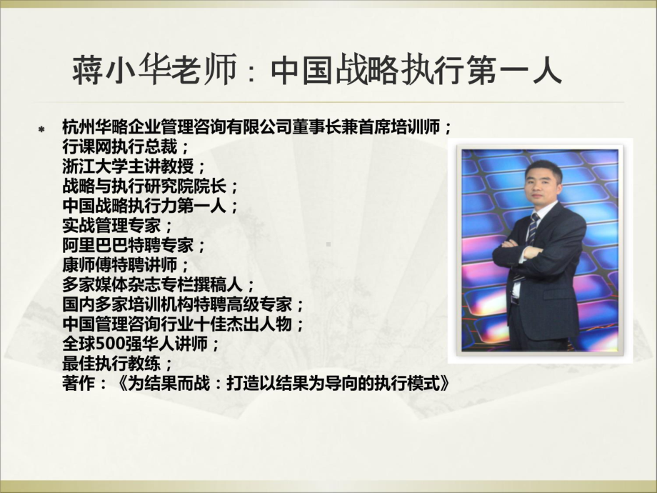 内部客户服务与沟通技巧培训课程-内部客户服务与沟通技课件.ppt_第2页