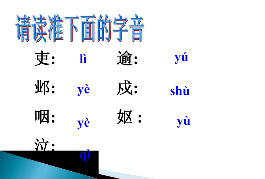 《石壕吏》课件(公开课).ppt_第3页