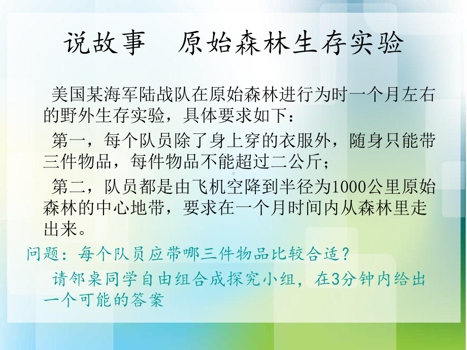 信息技术--1信息的定义课件.ppt_第2页