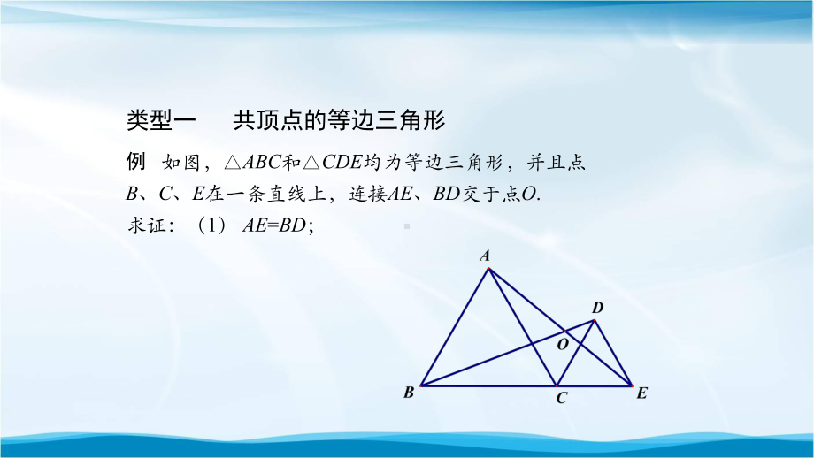 初二（数学(人教版)）轴对称全章复习(第二课时)课件.pptx_第3页