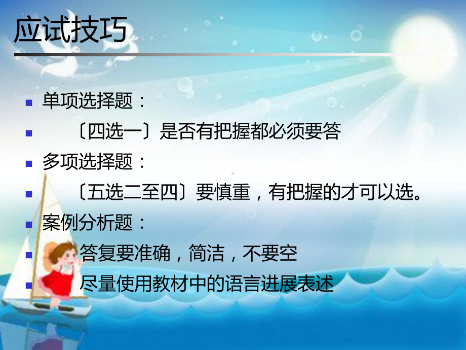 冲刺一级建造师建筑工程管理与实务考试经典资料教学课件.ppt_第3页