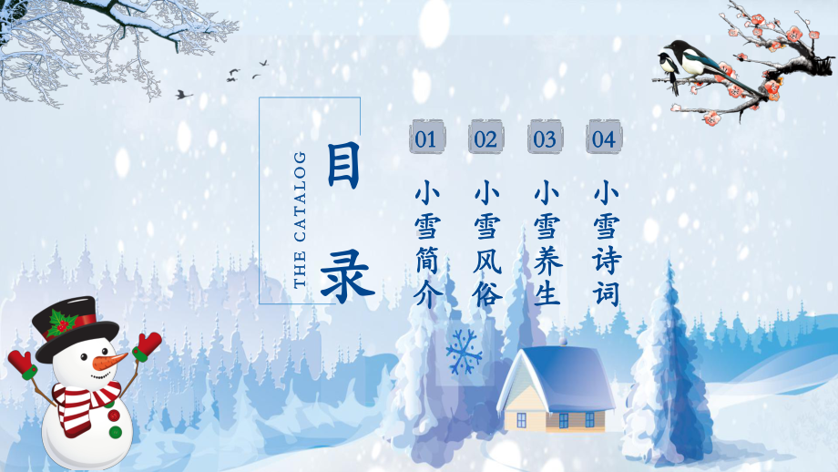 传统节日二十四节气小雪风俗主题班会介绍课件.pptx_第2页