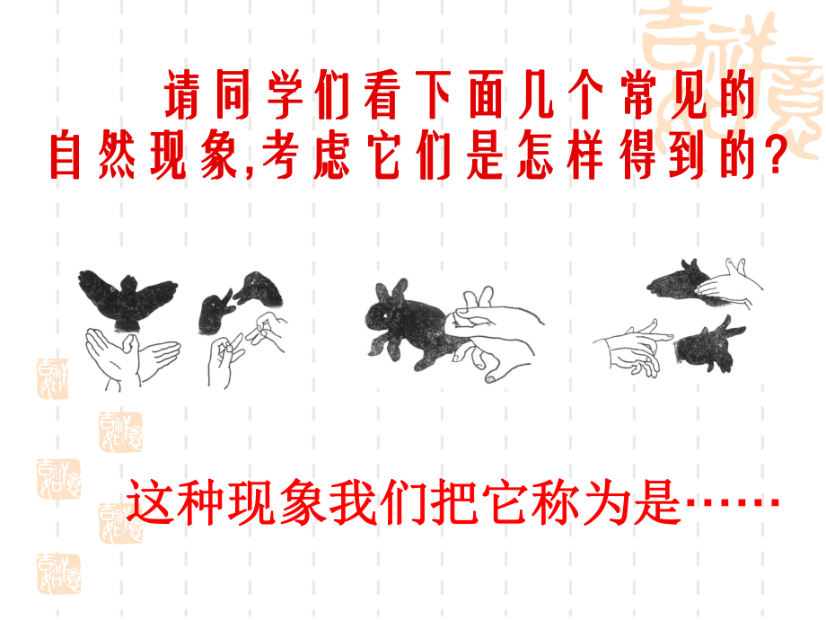 人教版数学九年级下册《投影》公开课课件.pptx_第2页