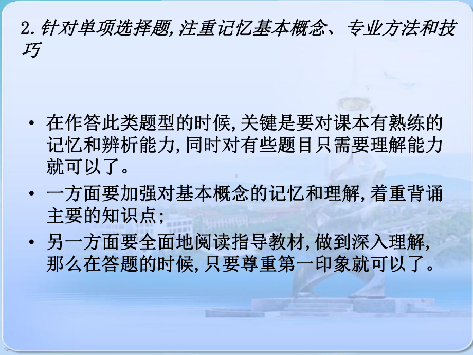 初级社工综合政策法规课件.pptx_第3页